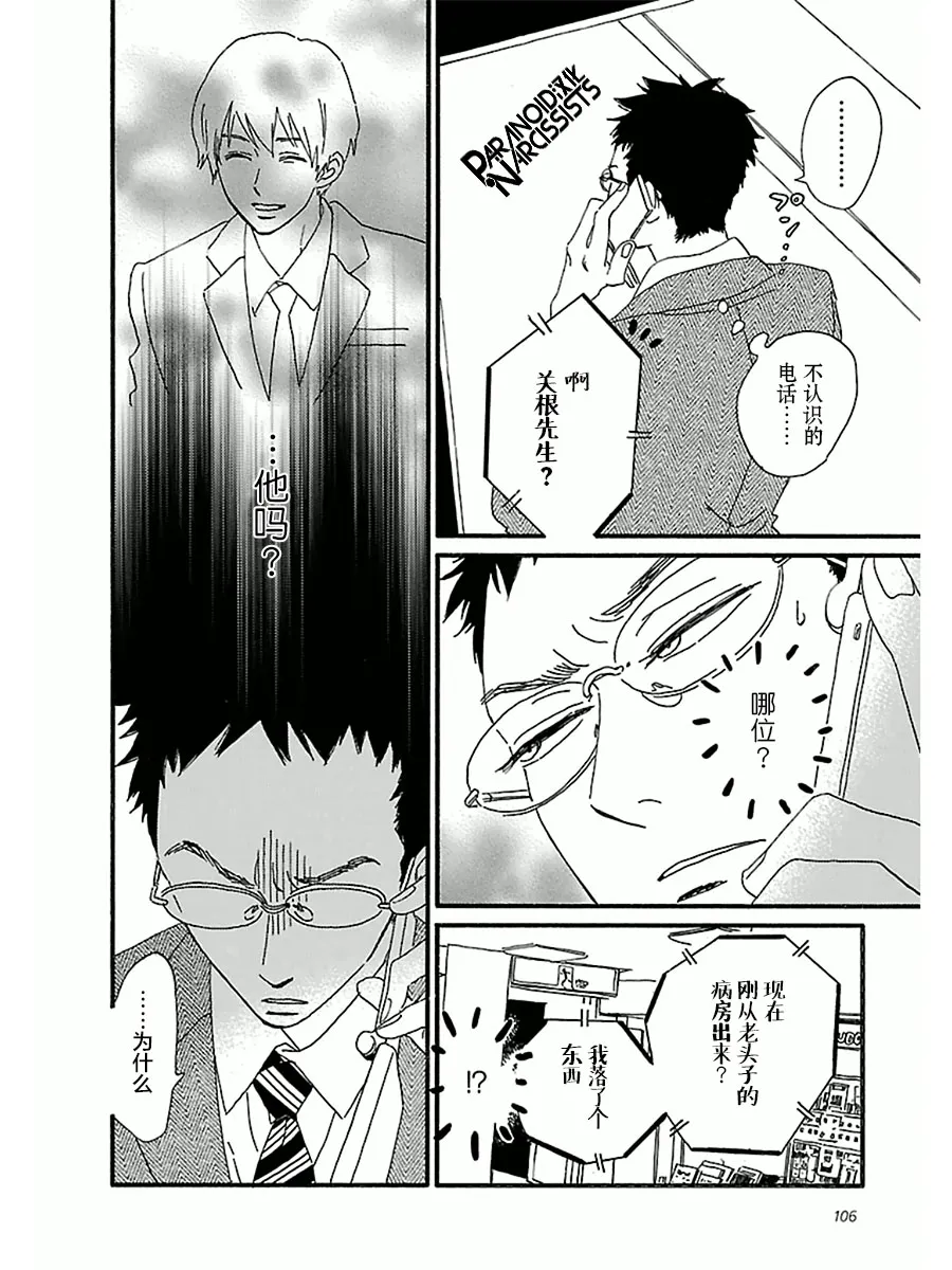 14话 第18页