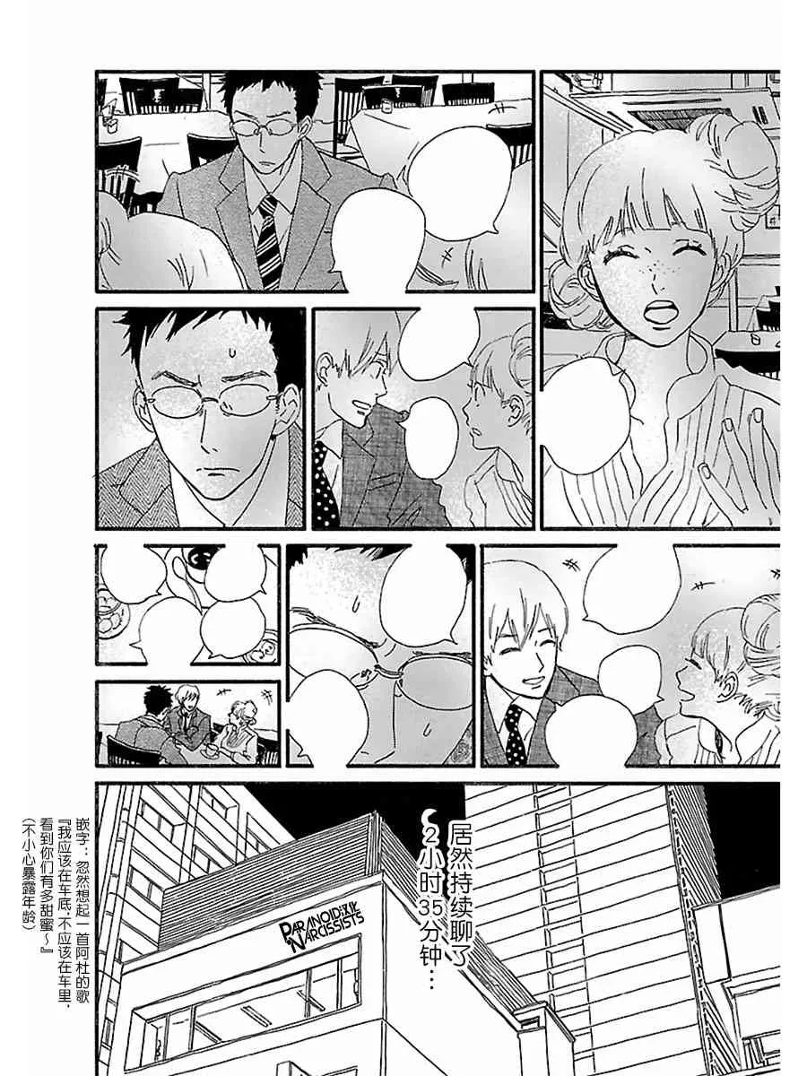 14话 第22页