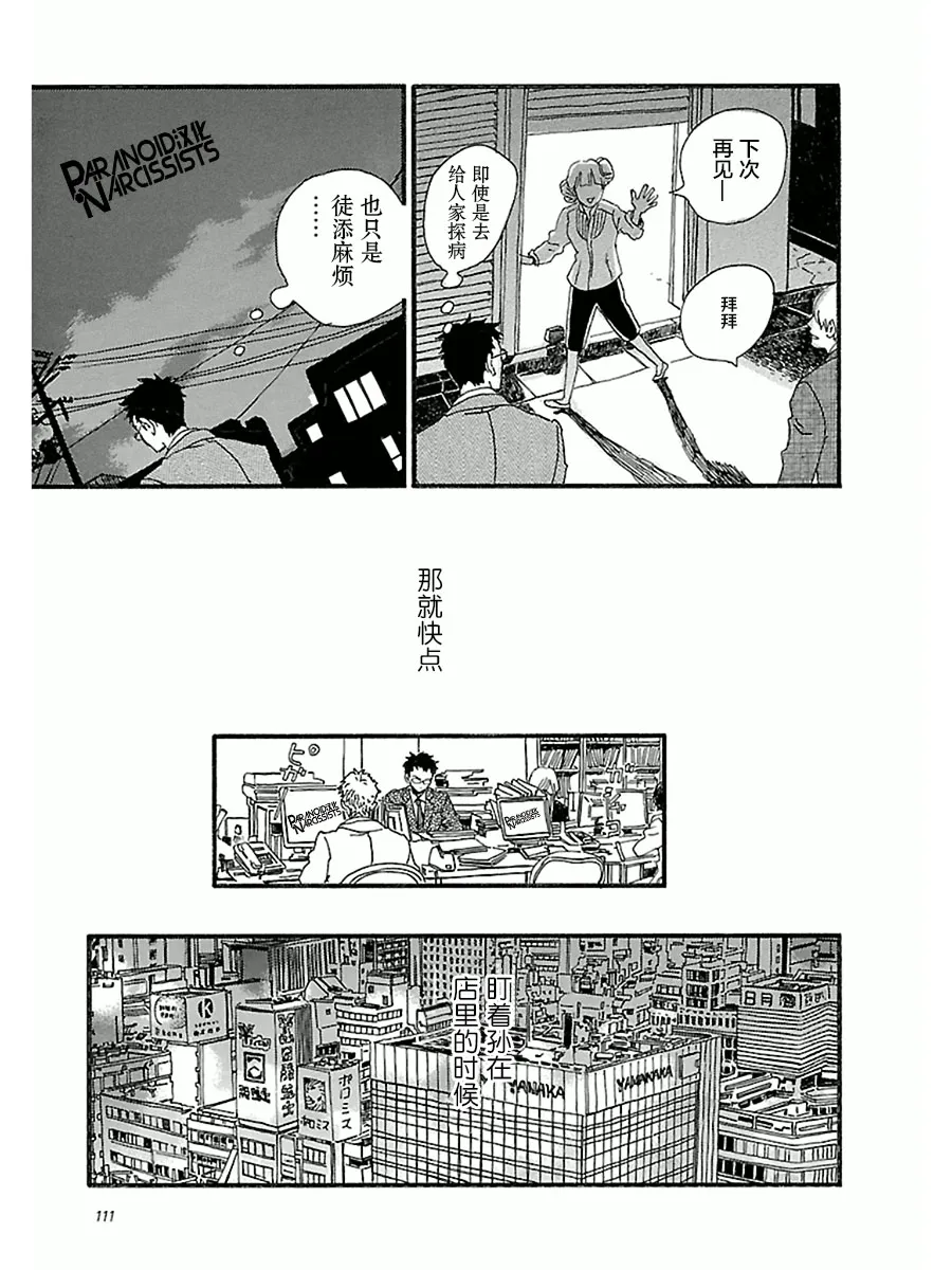 14话 第23页