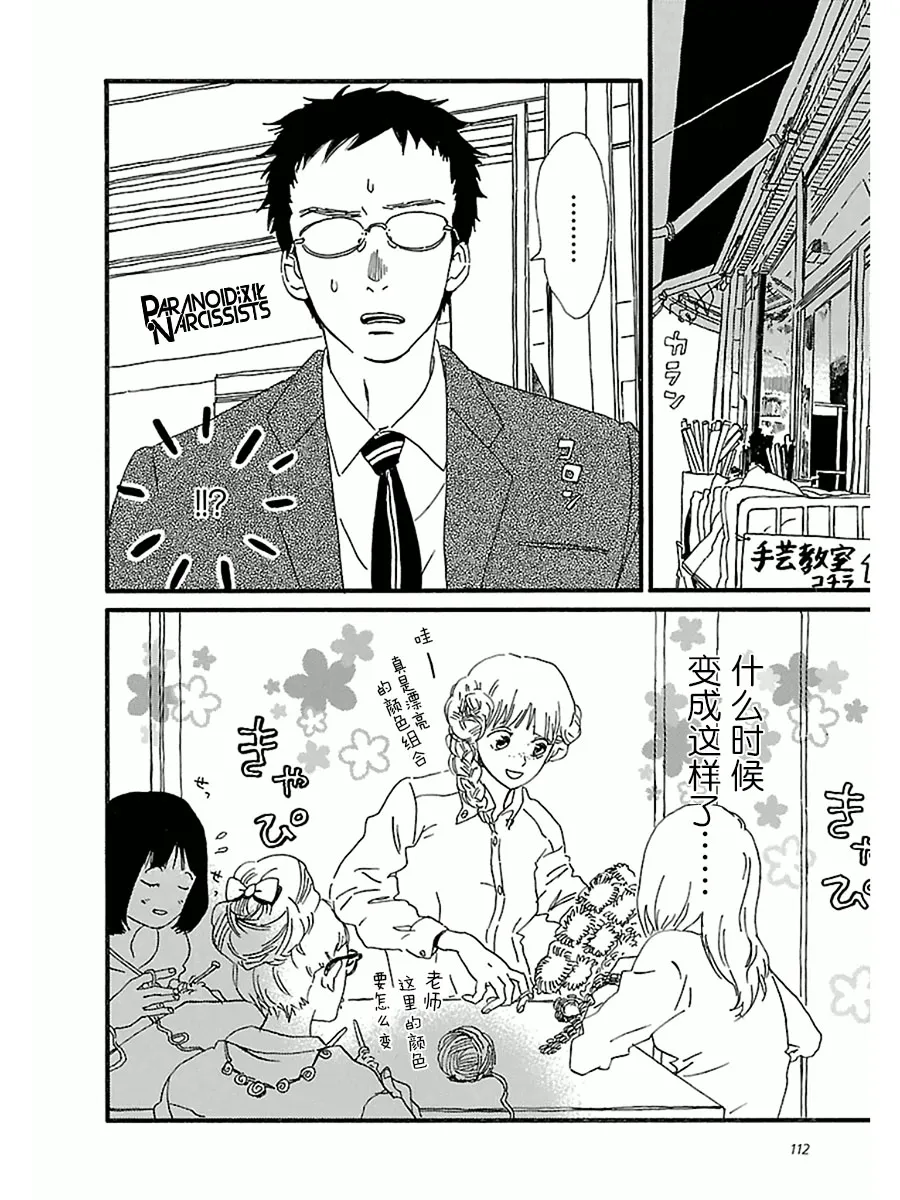 14话 第24页