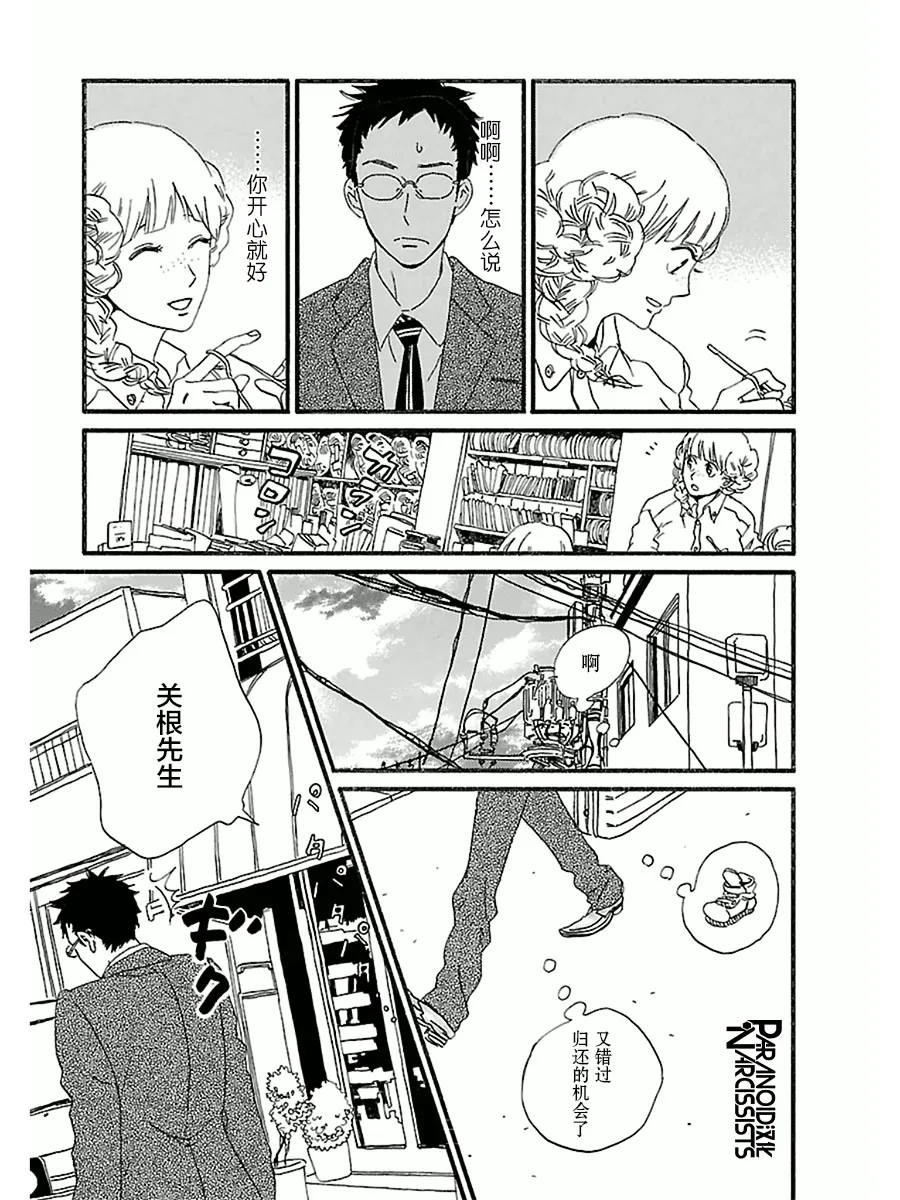 14话 第25页