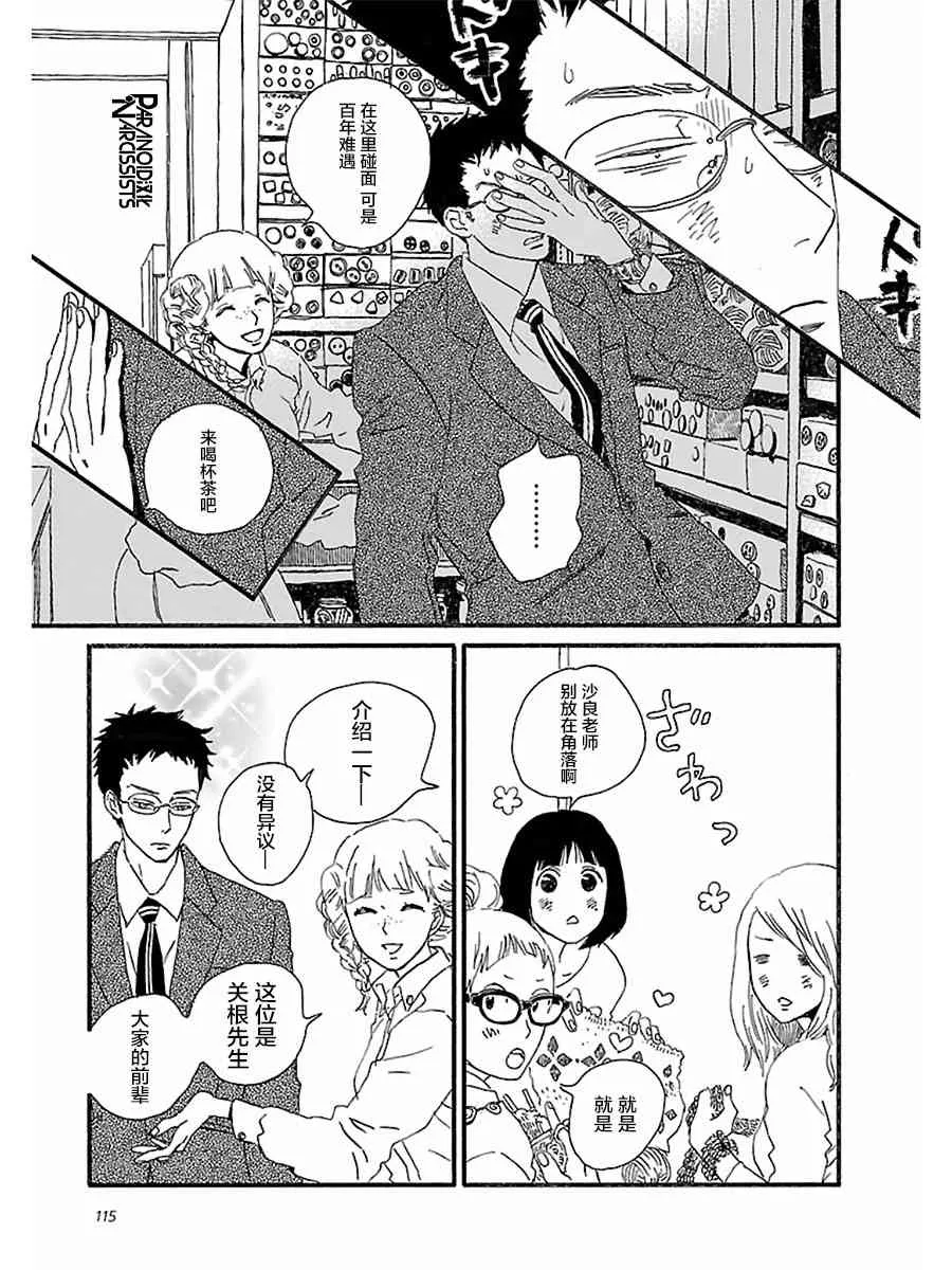 14话 第27页