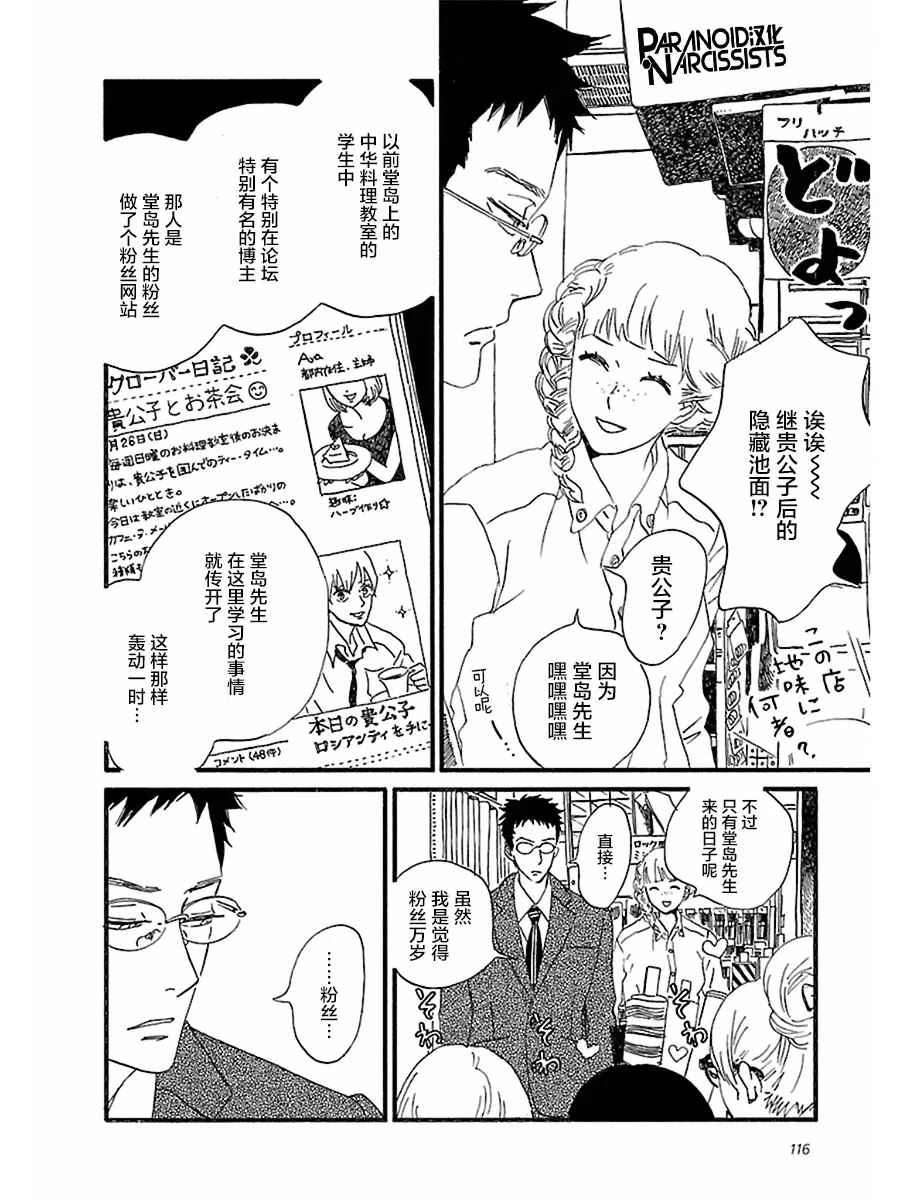 14话 第28页
