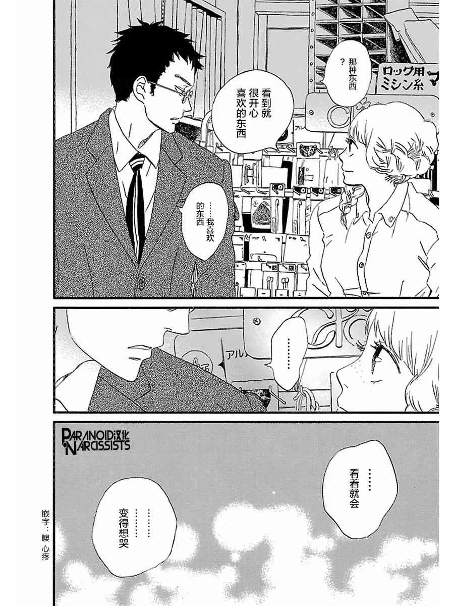14话 第30页