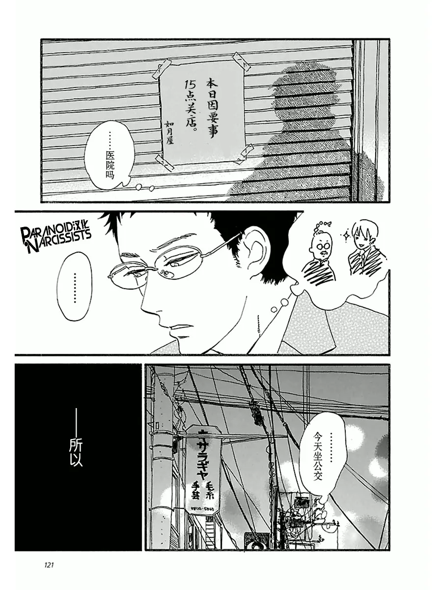 14话 第33页