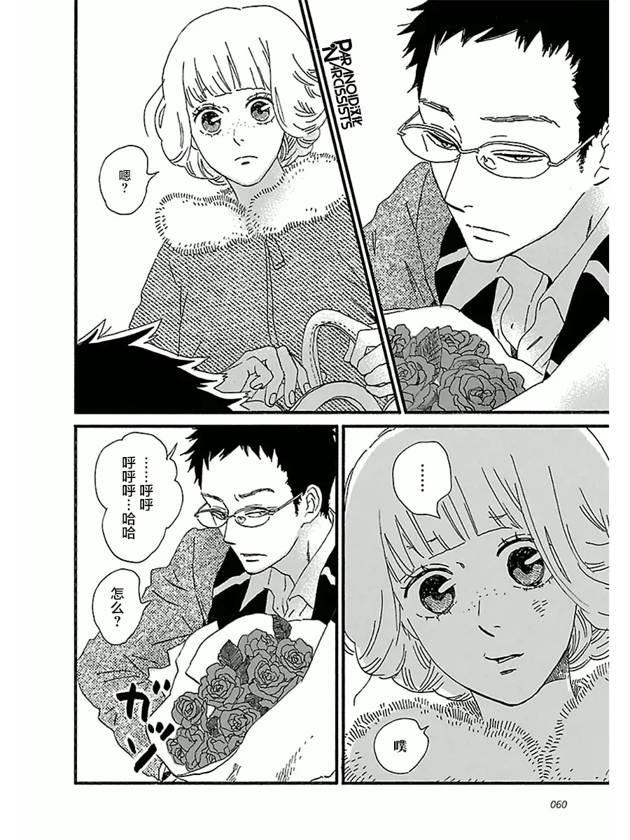 13话 第10页