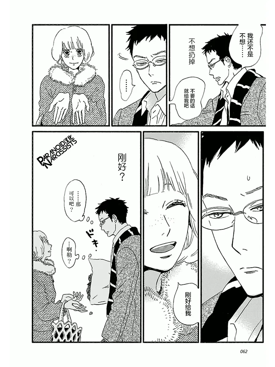 13话 第12页