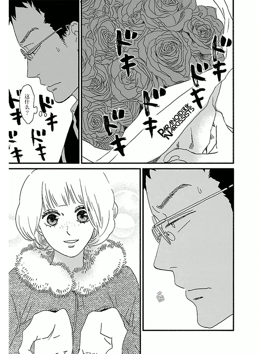 13话 第13页