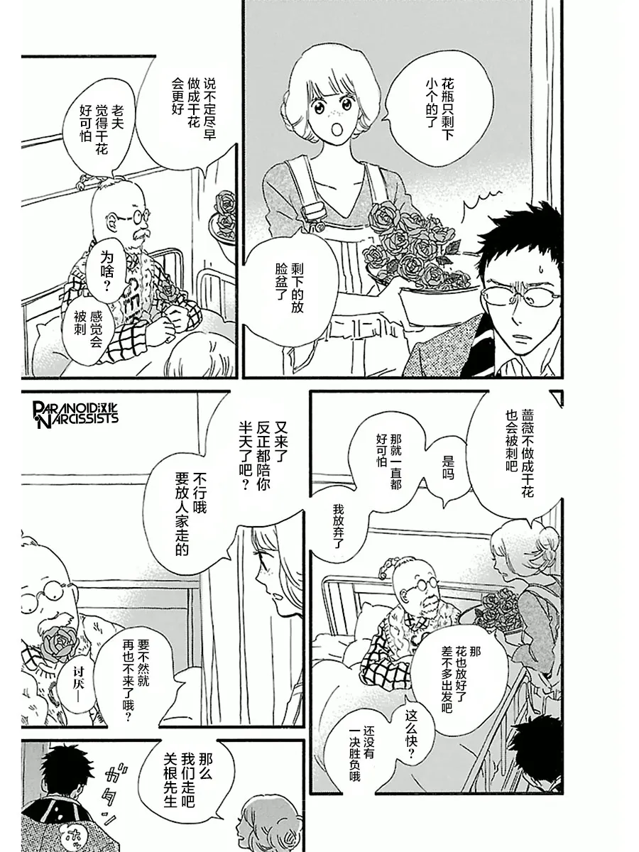 13话 第19页