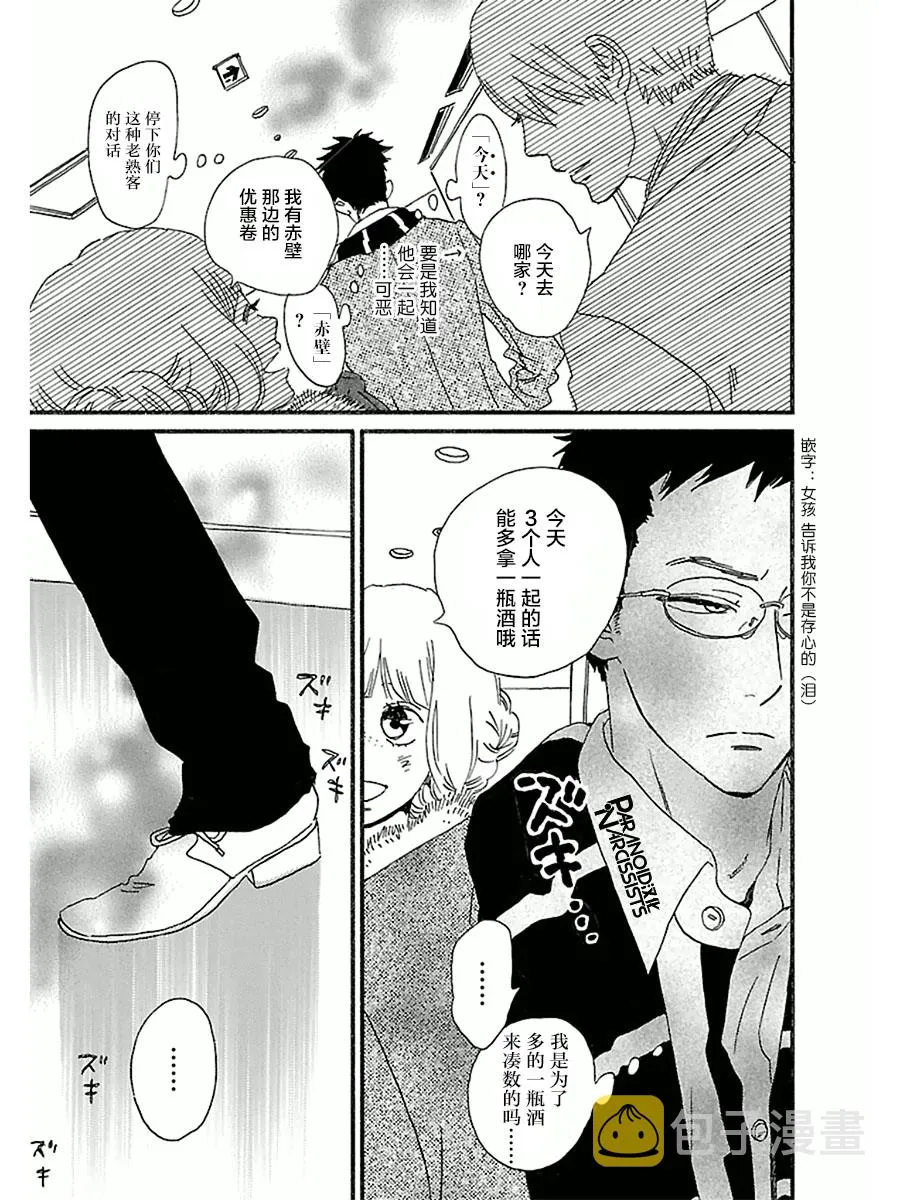 13话 第21页