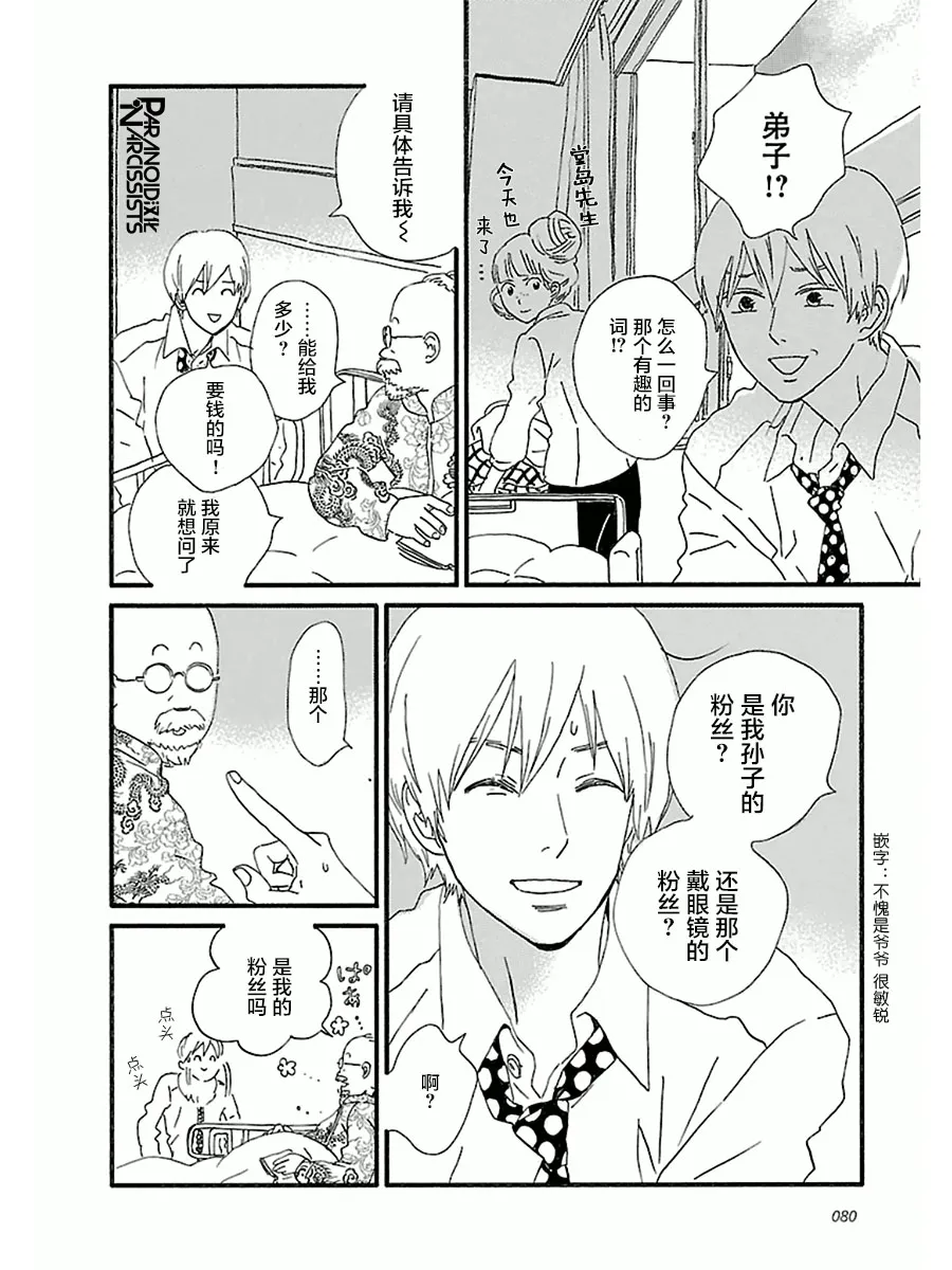13话 第30页