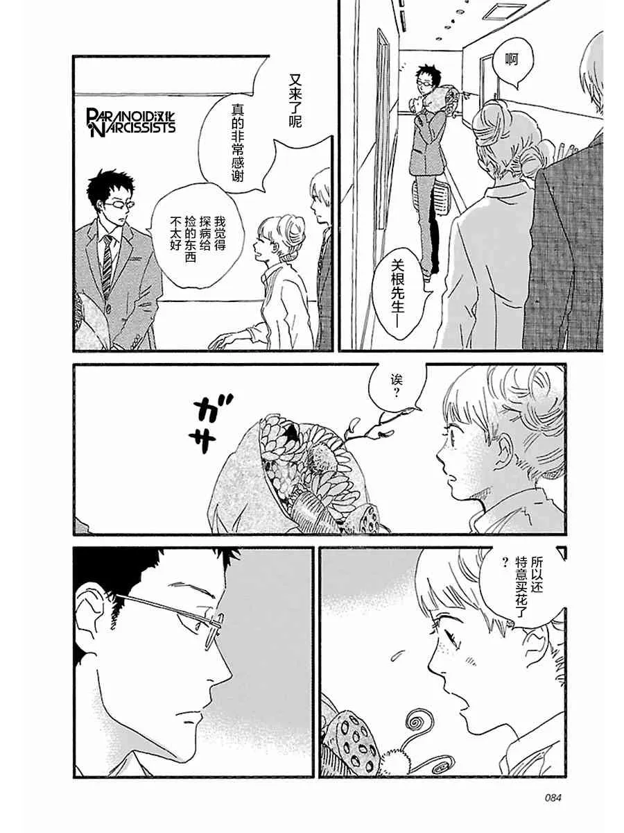 13话 第34页