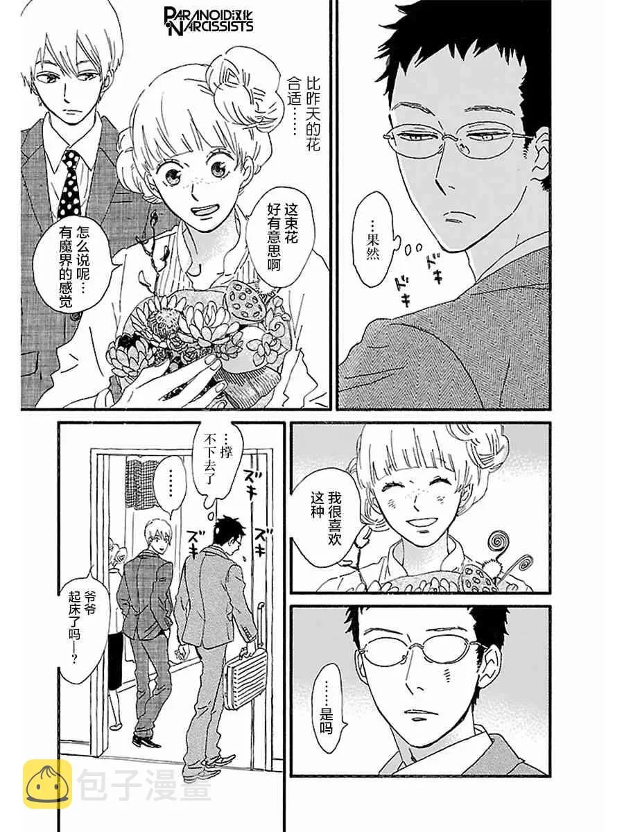 13话 第35页