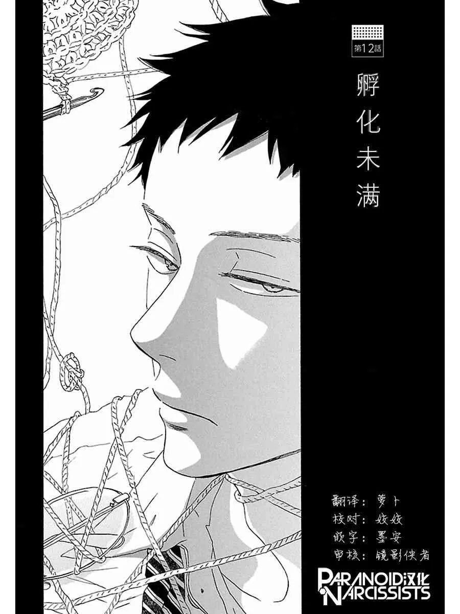 12话 第1页