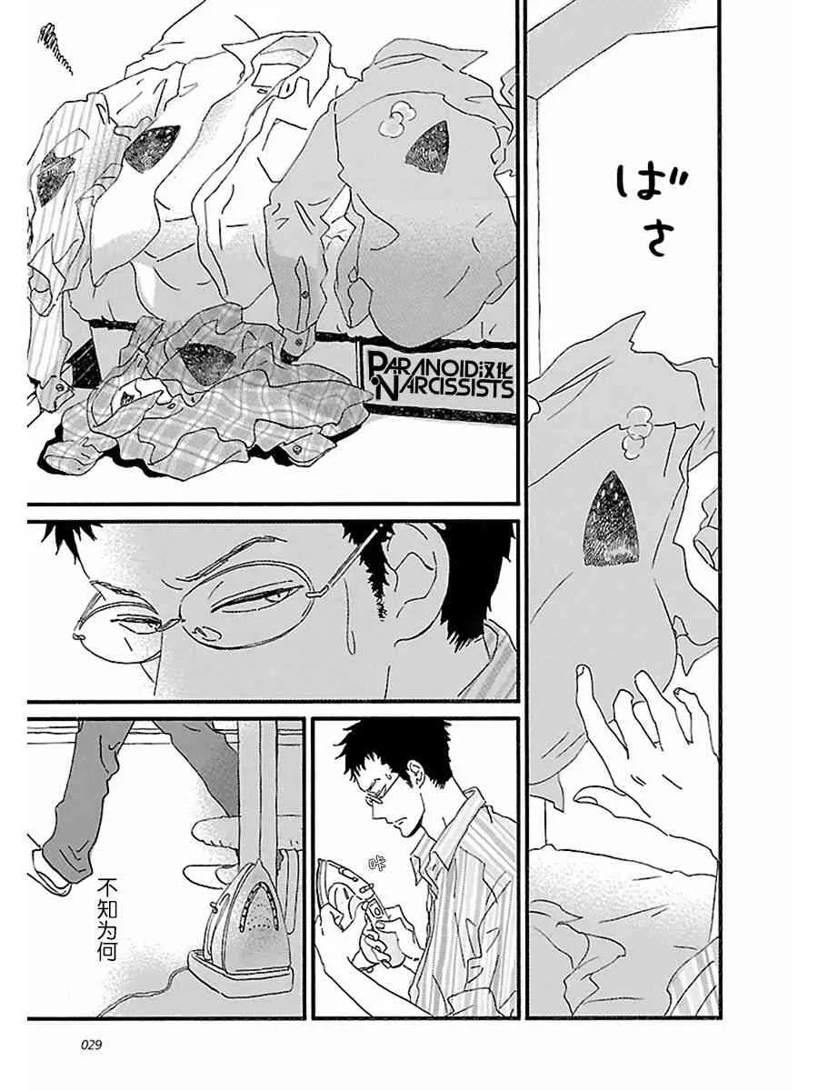 12话 第3页
