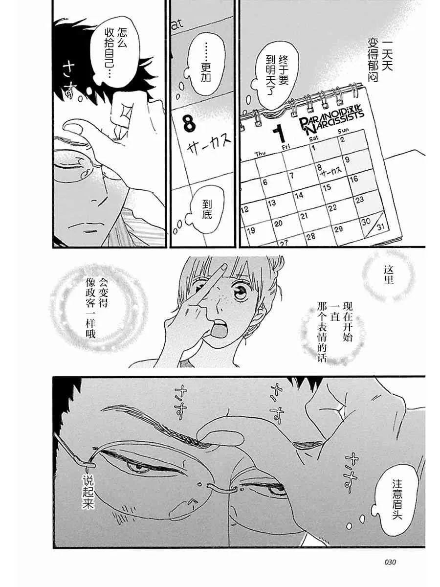 12话 第4页