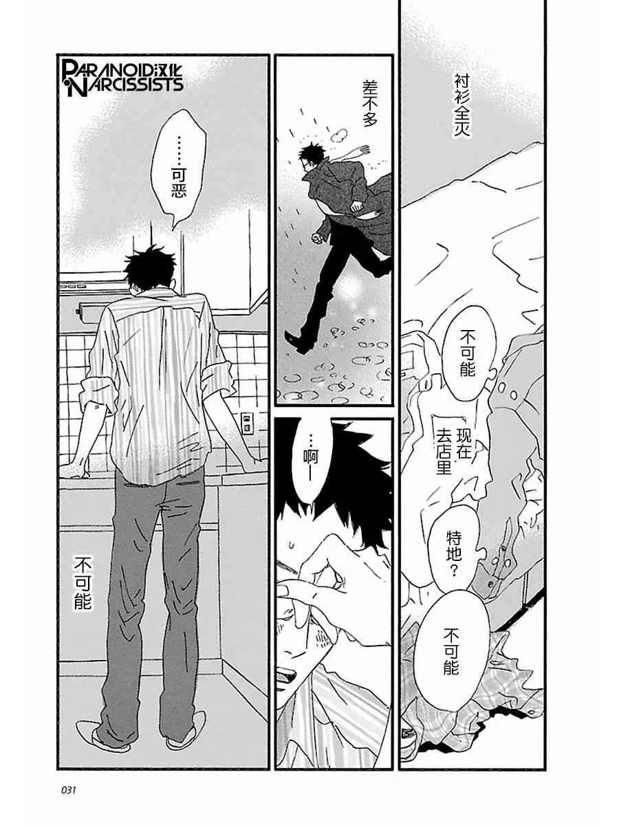 12话 第5页
