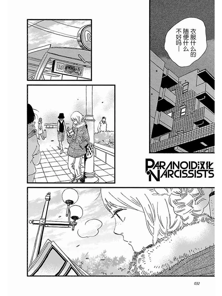 12话 第6页