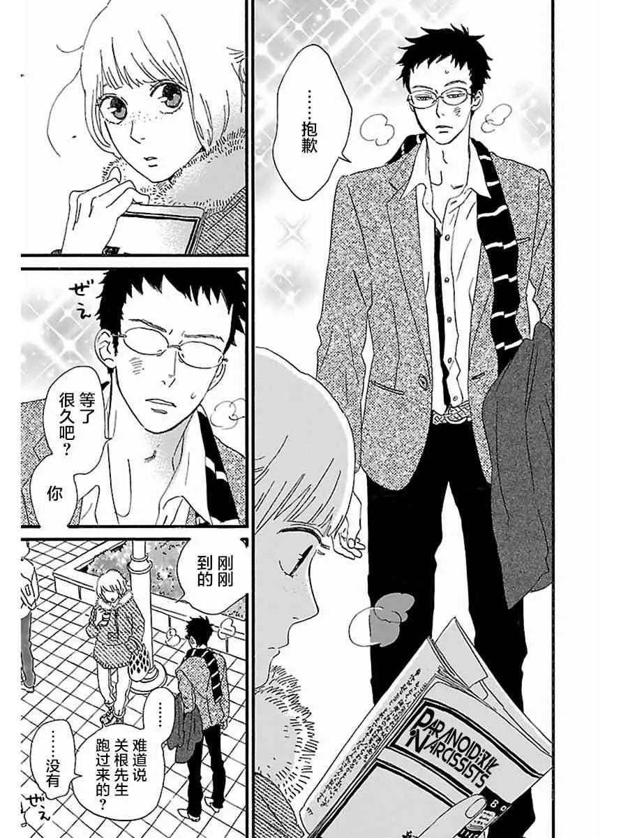 12话 第7页