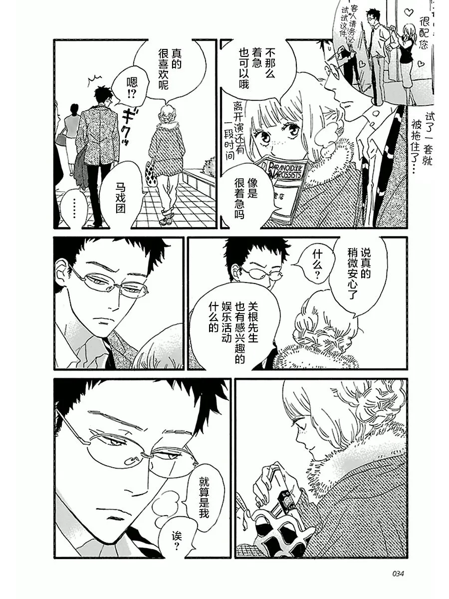 12话 第8页