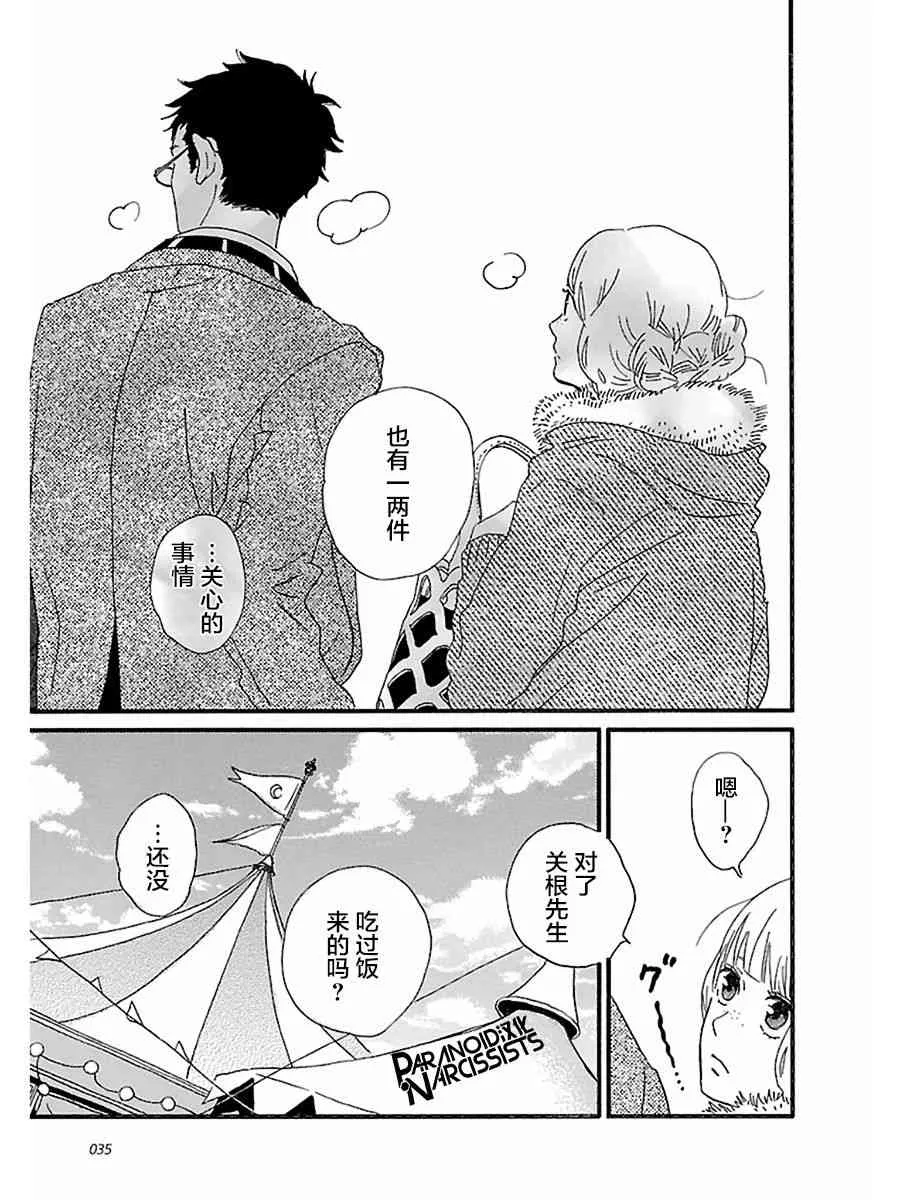 12话 第9页