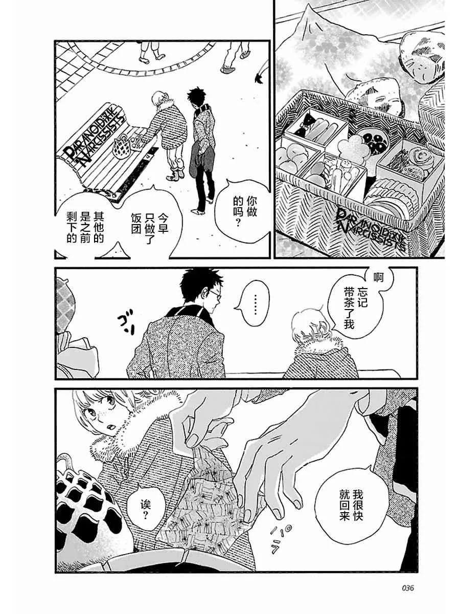 12话 第10页
