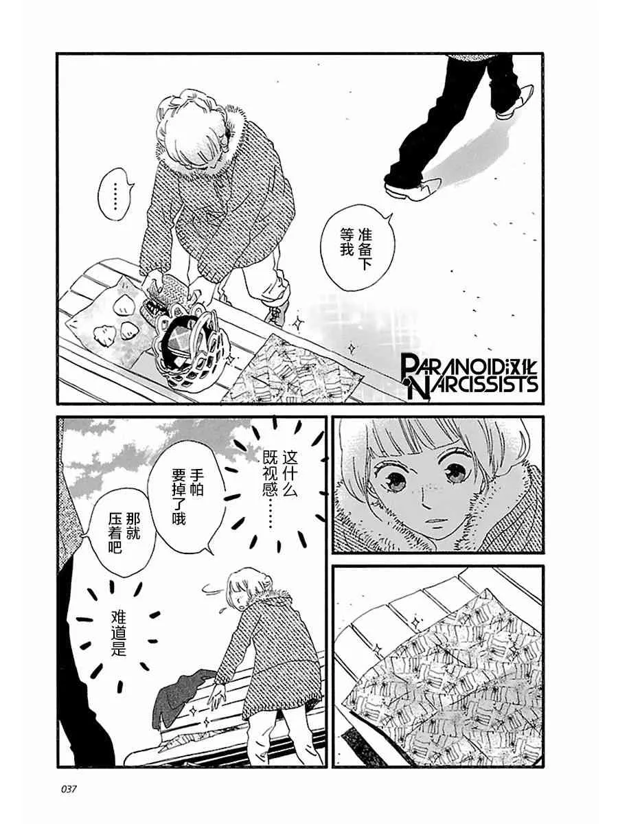 12话 第11页
