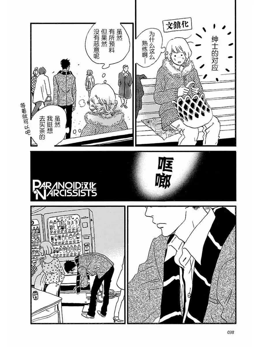 12话 第12页