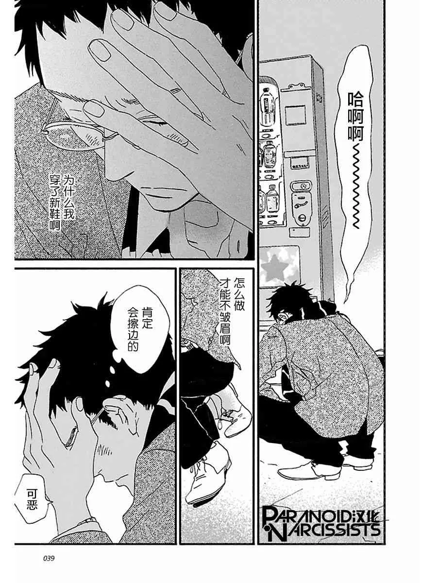 12话 第13页