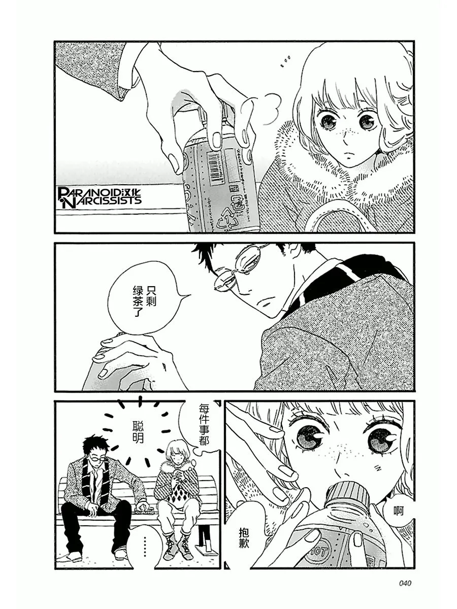 12话 第14页