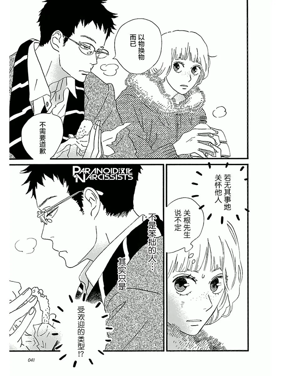 12话 第15页