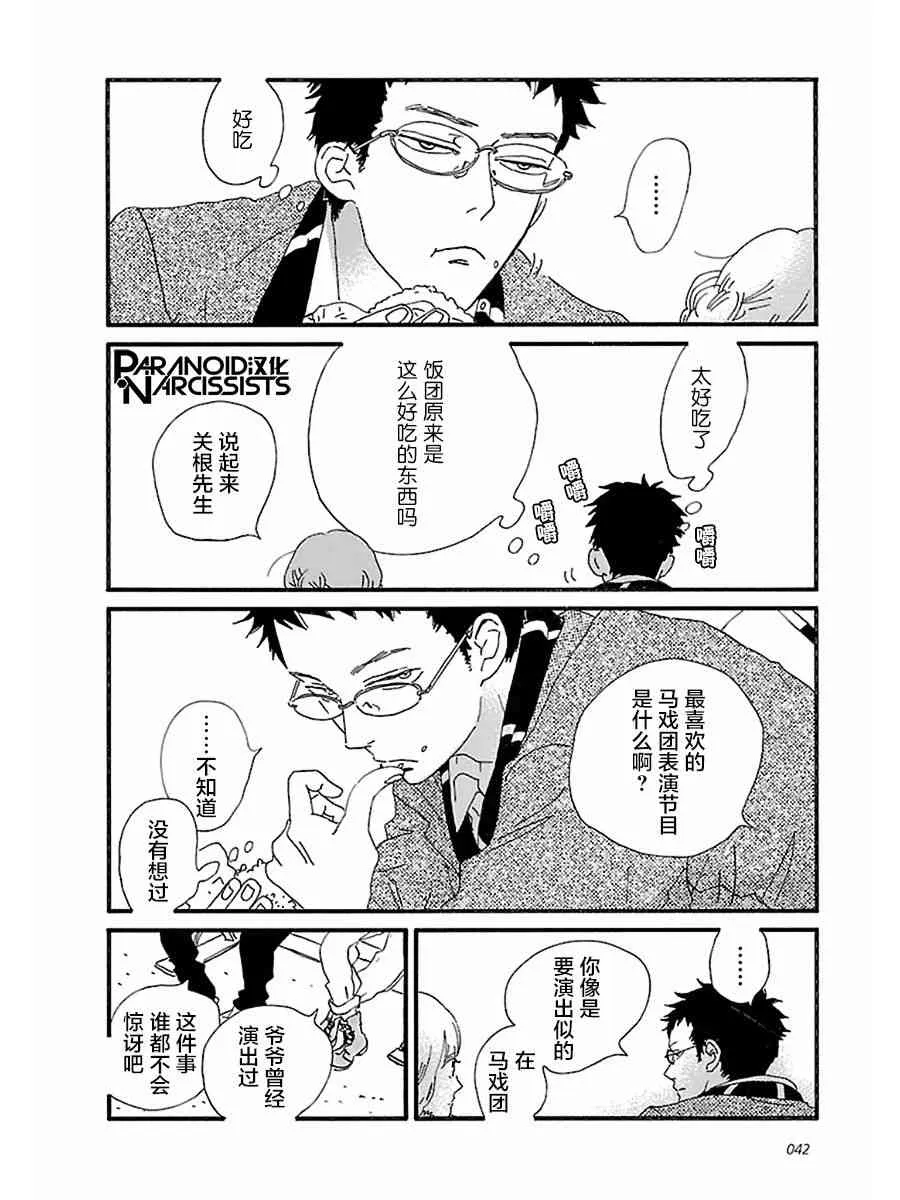 12话 第16页