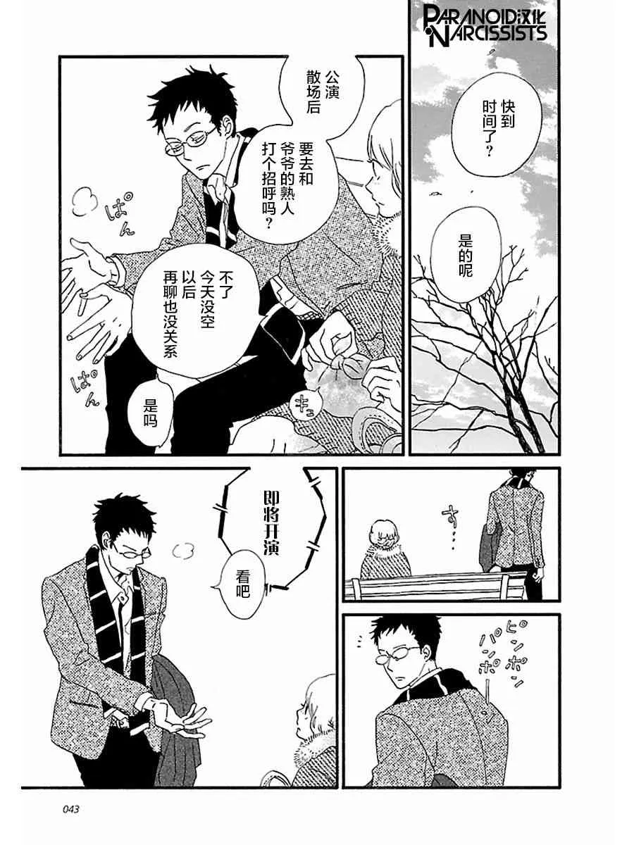 12话 第17页