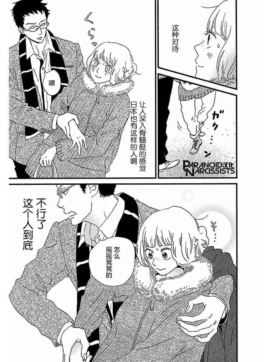 12话 第19页
