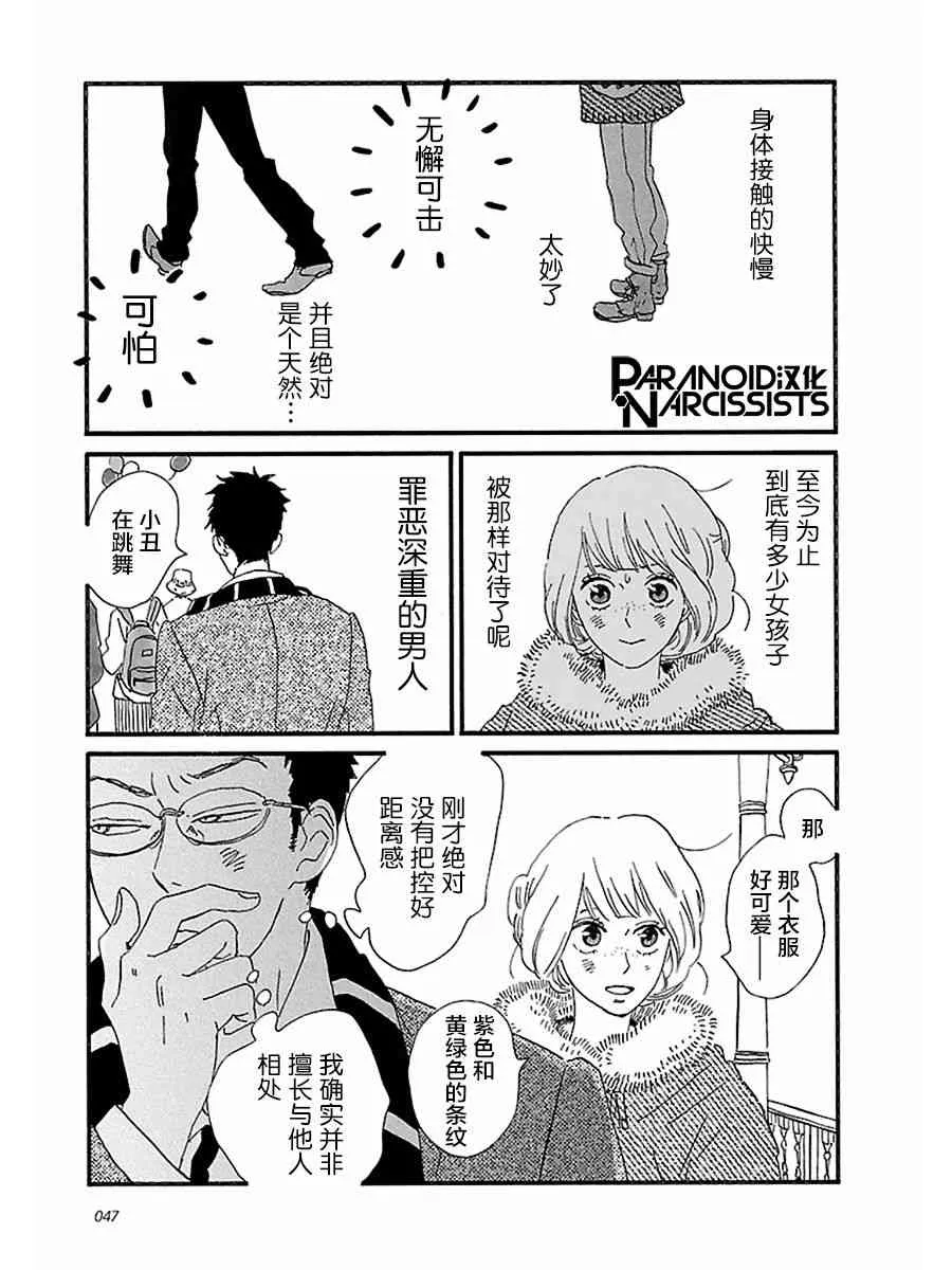 12话 第21页