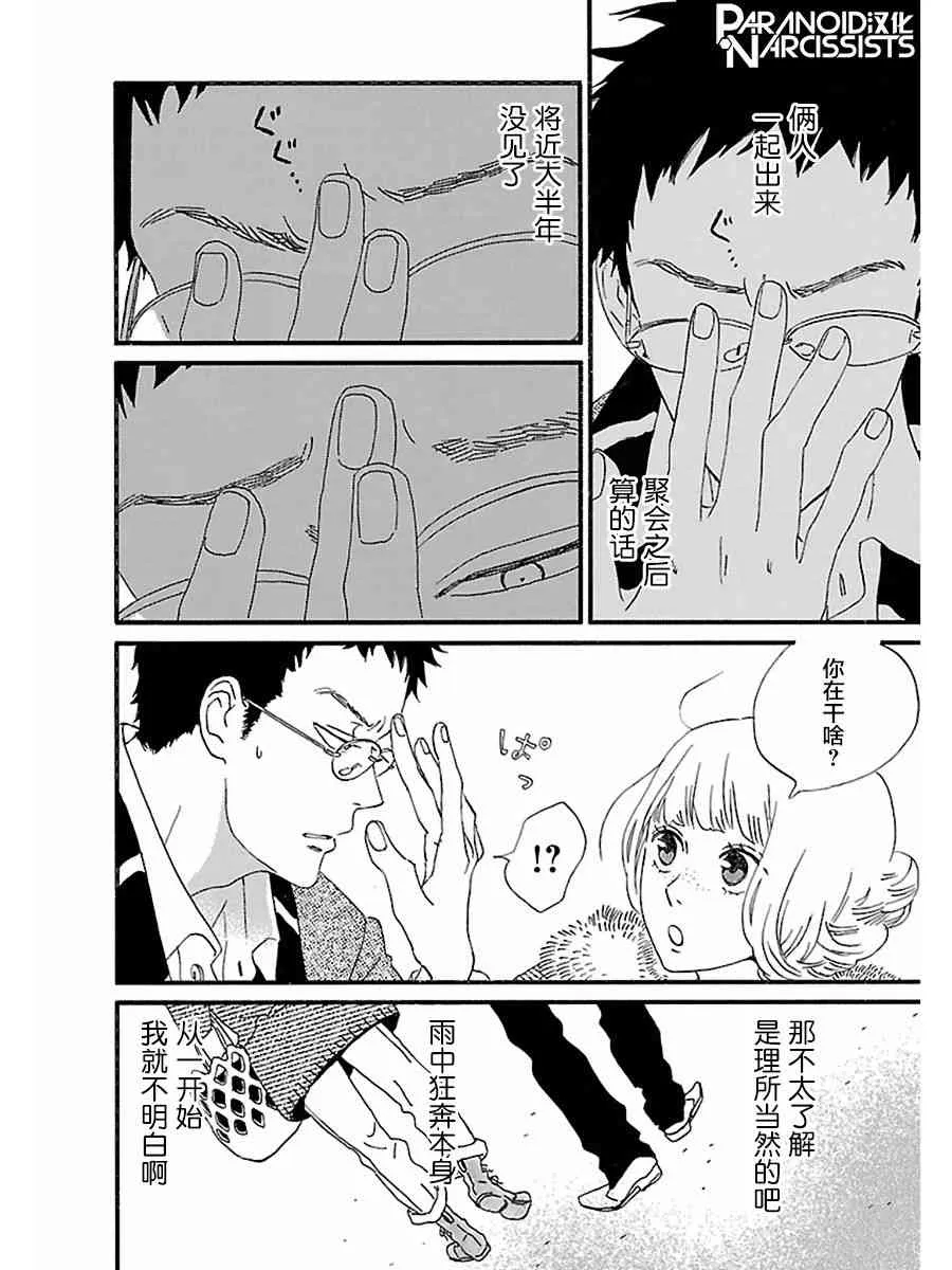 12话 第22页