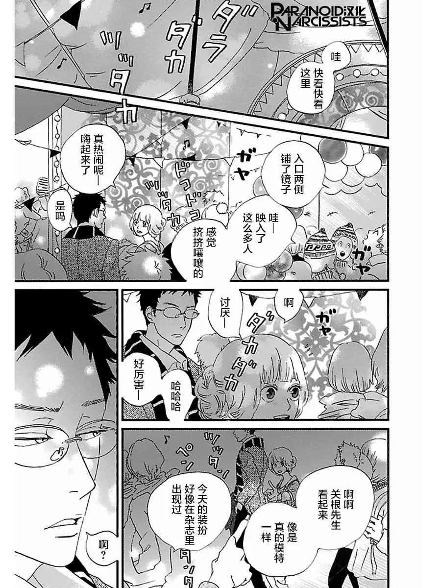 12话 第23页