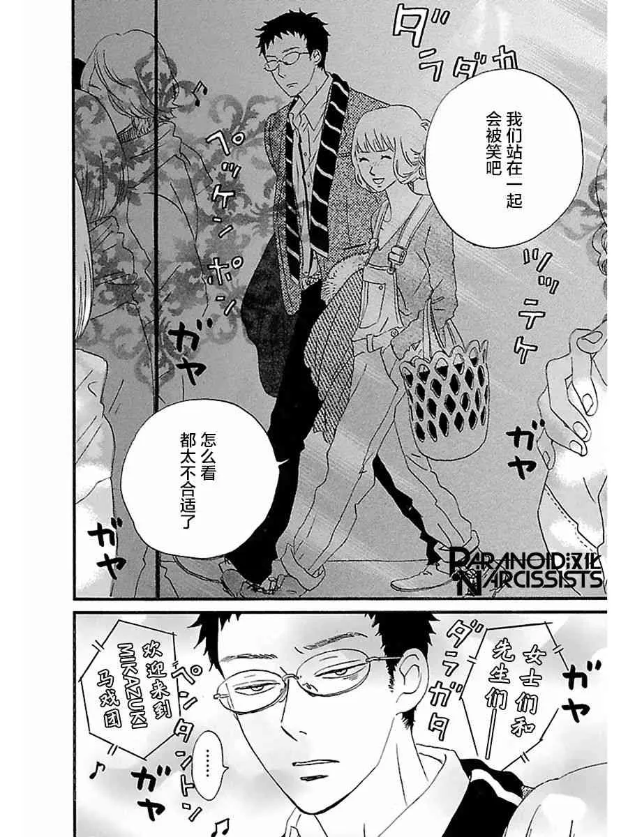 12话 第24页
