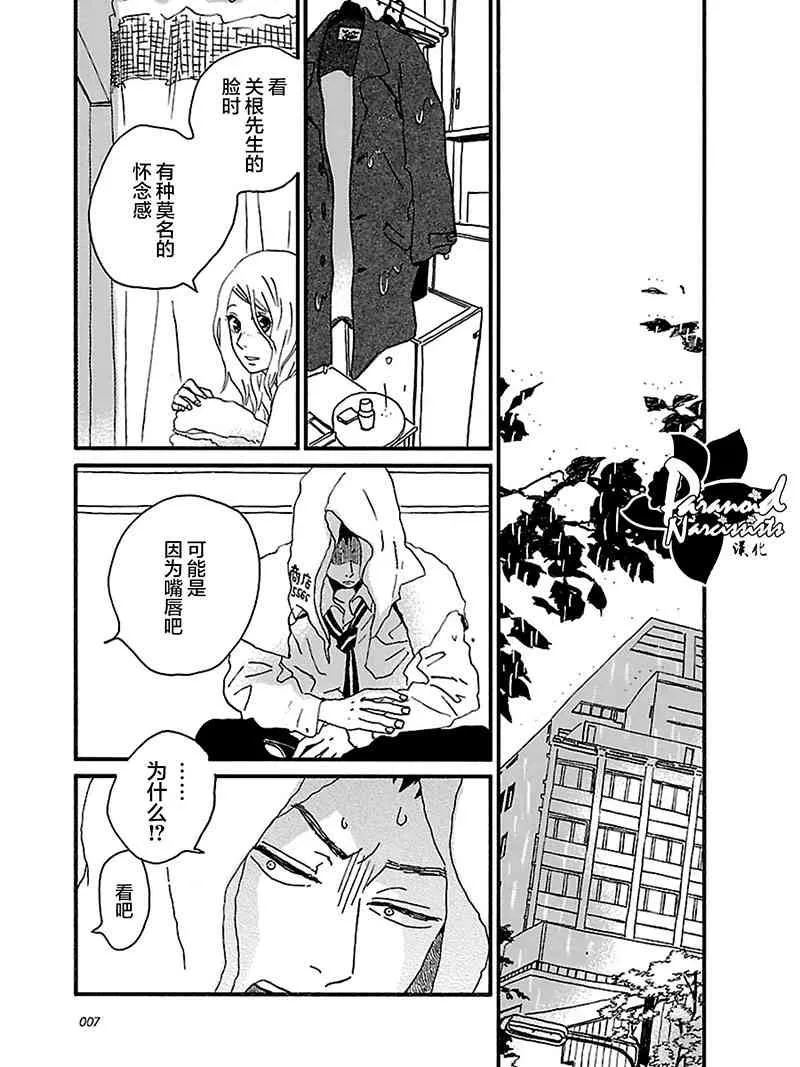 11话 第6页