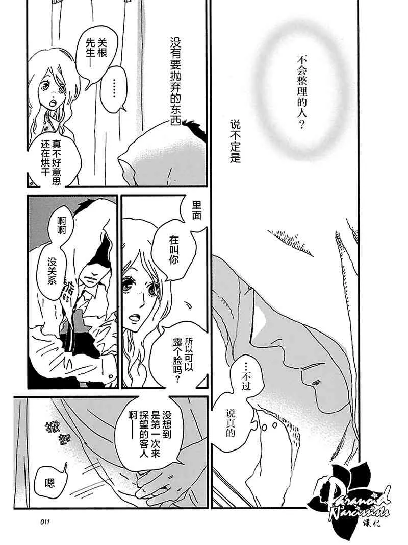 11话 第10页