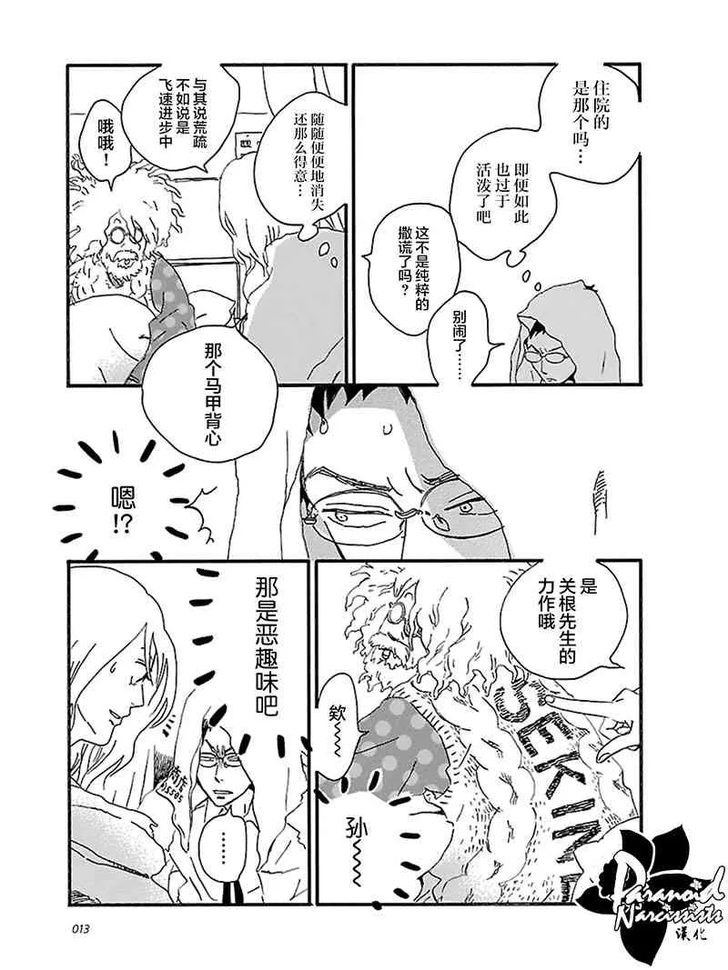 11话 第12页