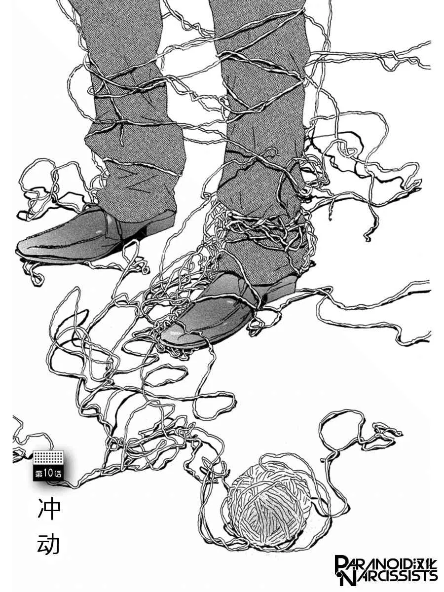 10话 第1页