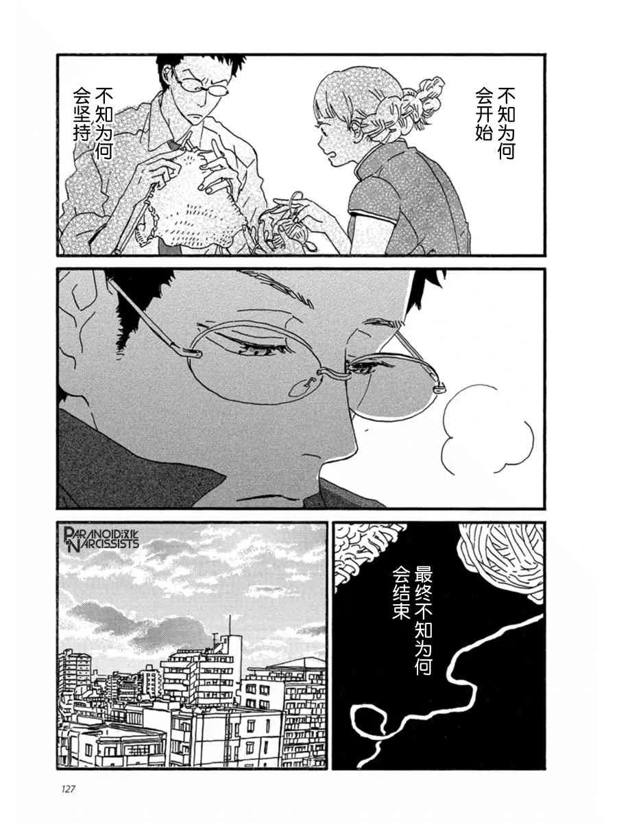 10话 第5页