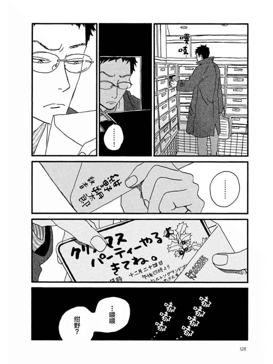 10话 第6页