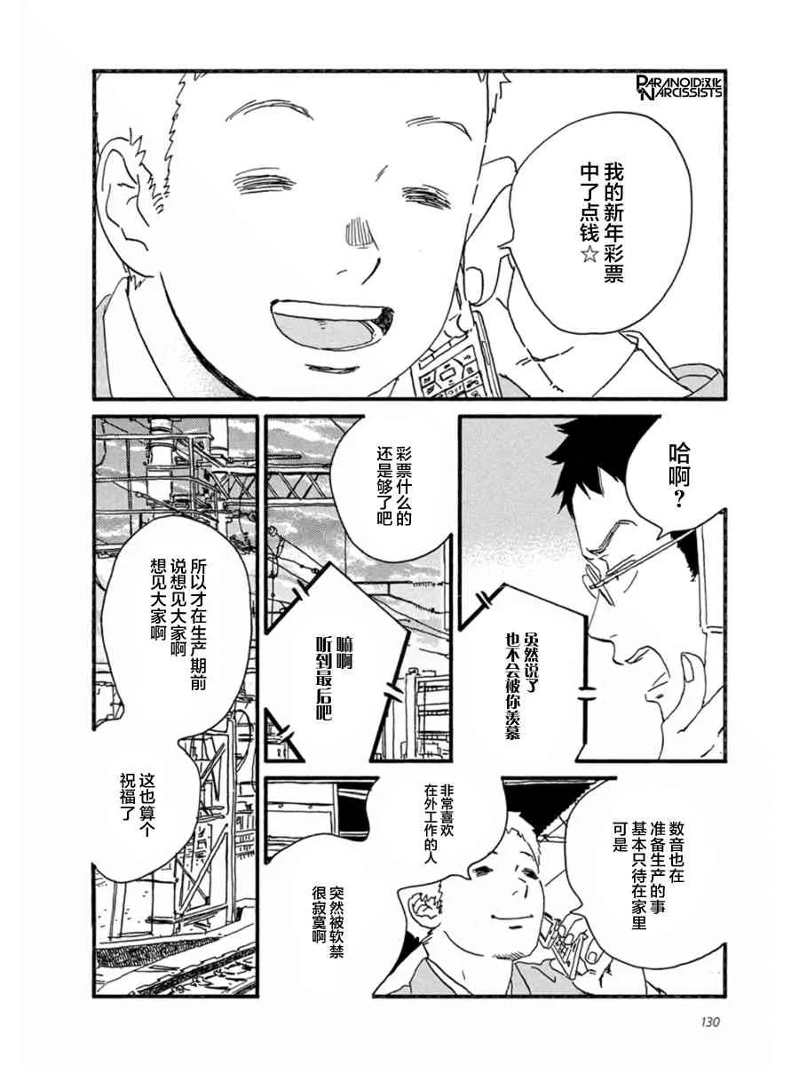 10话 第8页
