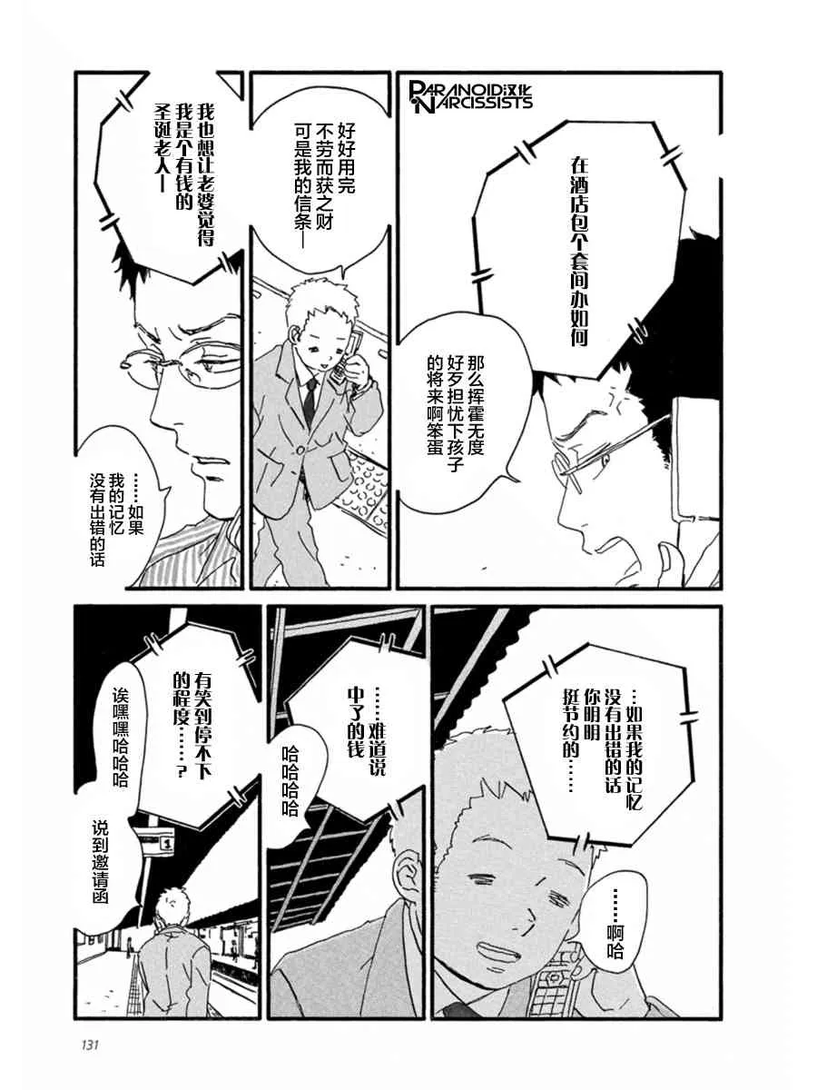 10话 第9页