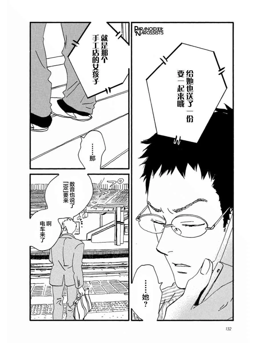 10话 第10页