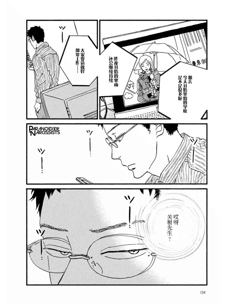 10话 第12页