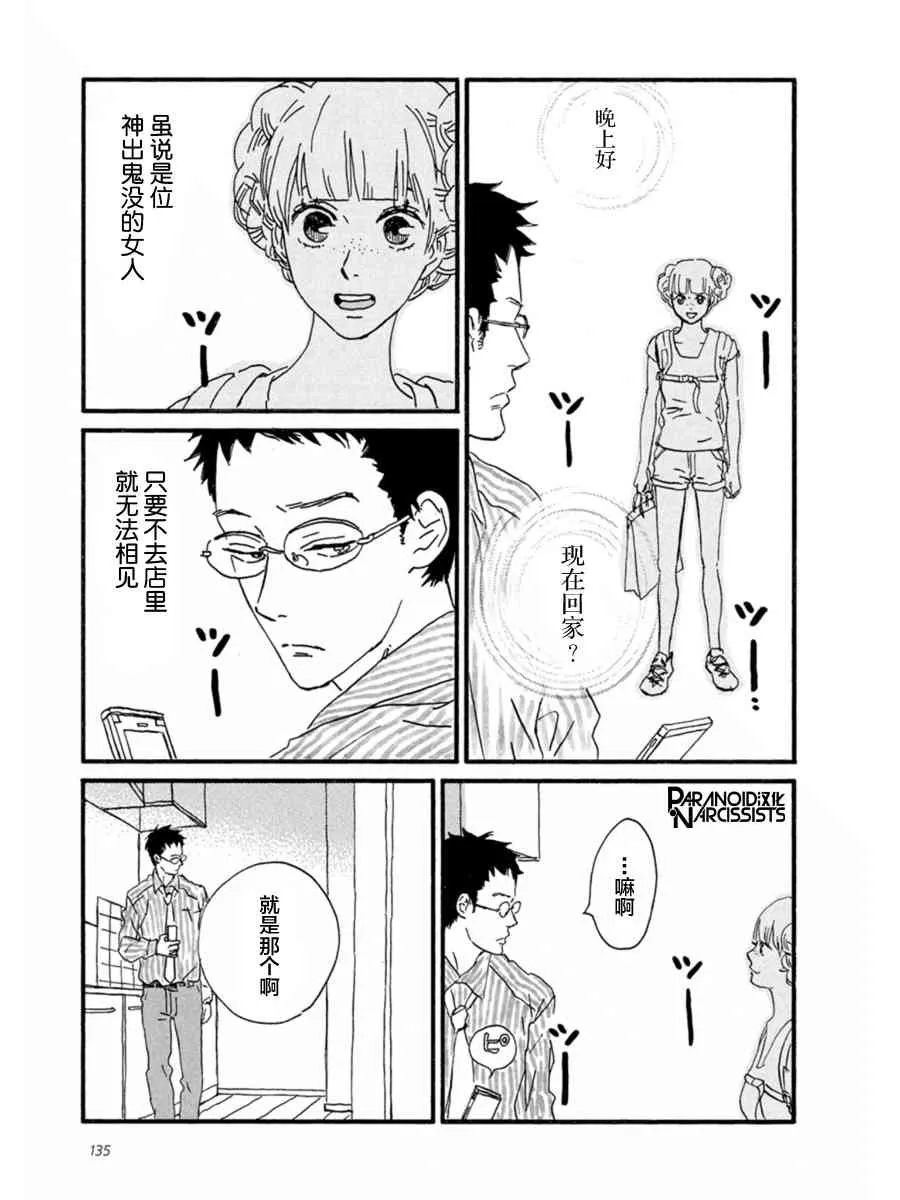 10话 第13页
