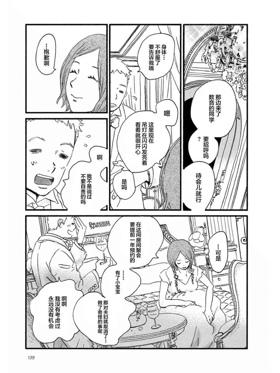 10话 第17页